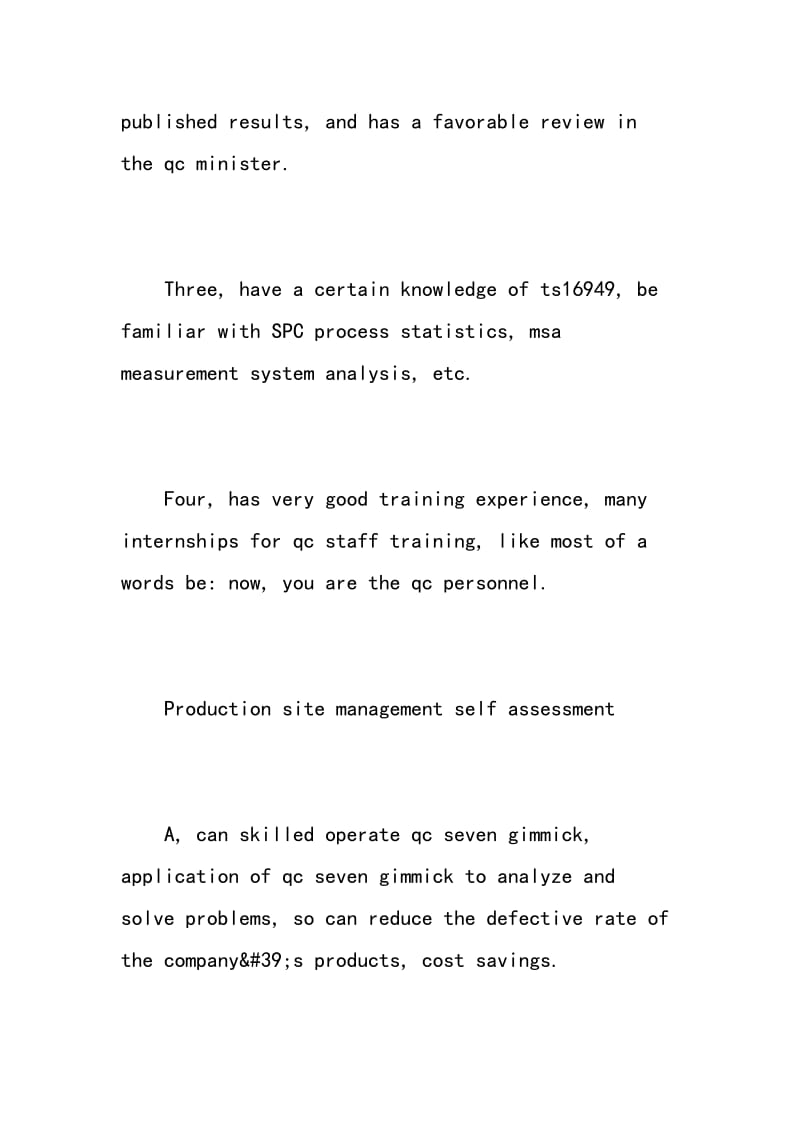 管理英文自我评价.doc_第2页