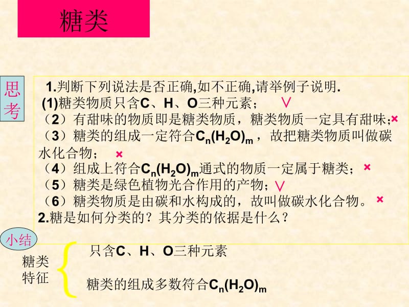 第二单元提供能量与营养的食物名师编辑PPT课件.ppt_第3页