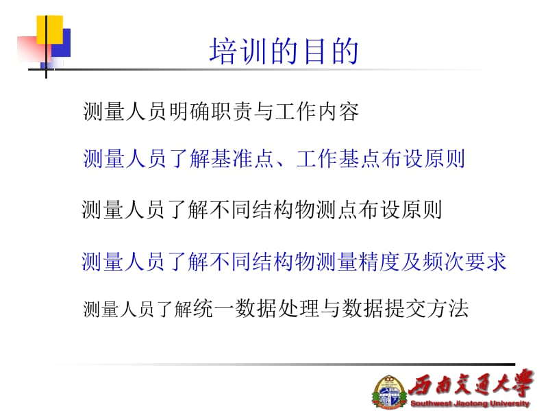 沉降评估课件-高老师名师编辑PPT课件.ppt_第1页