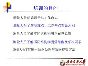 沉降评估课件-高老师名师编辑PPT课件.ppt