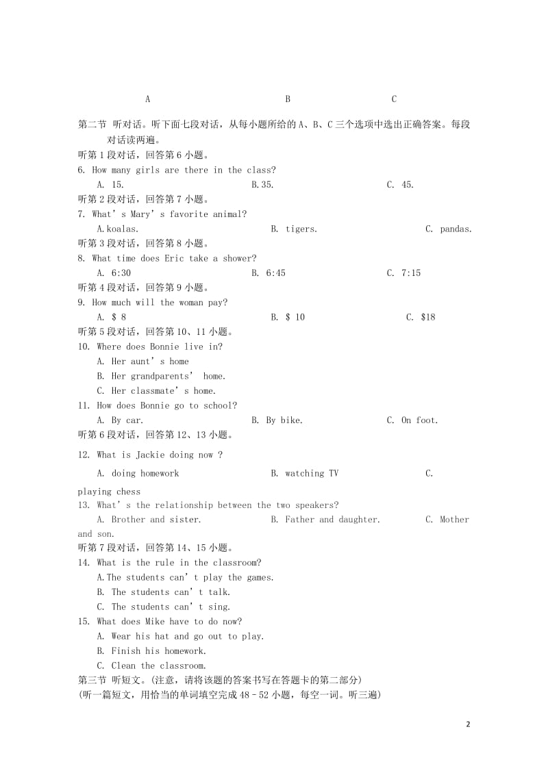 福建省厦门市六校2017_2018学年七年级英语下学期期中联考试题人教新目标版20180521110.doc_第2页