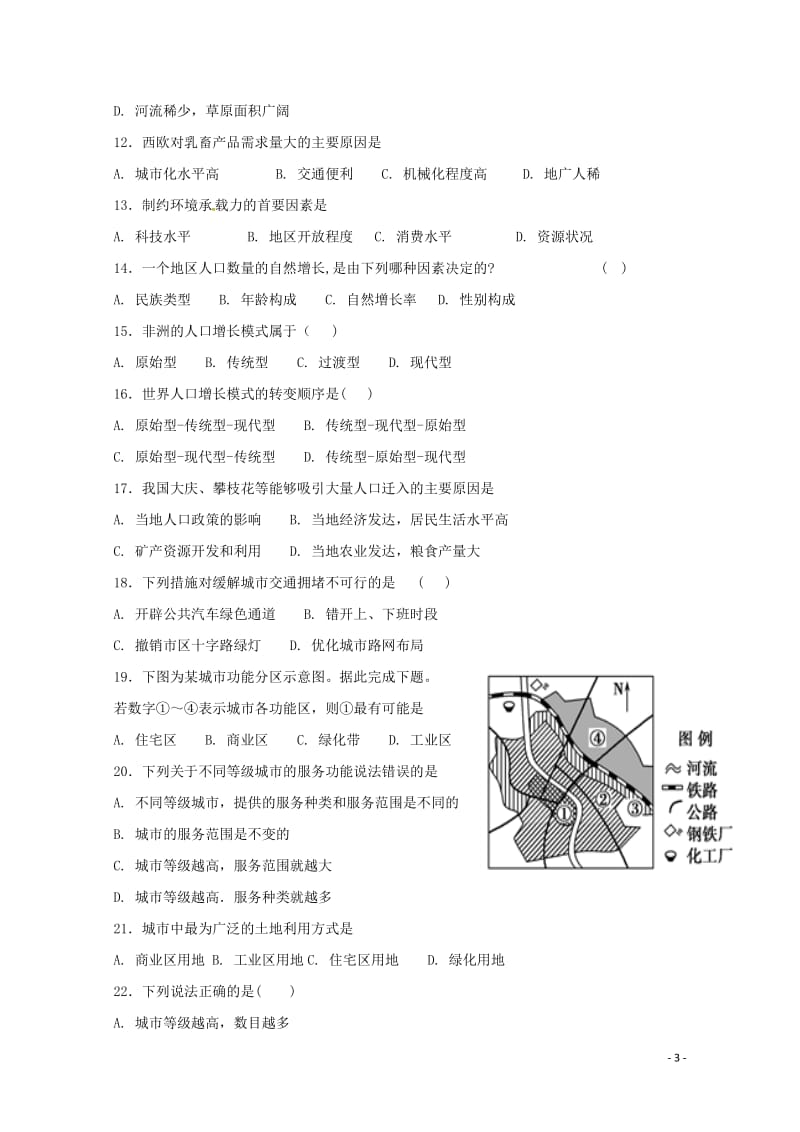 安徽省蚌埠市五河县苏皖学校2017_2018学年高一地理下学期期中试题20180524111.doc_第3页