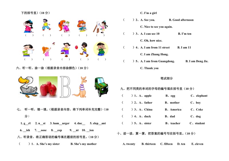 最新08-09三年级中考试卷(下)名师精心制作资料.doc_第2页