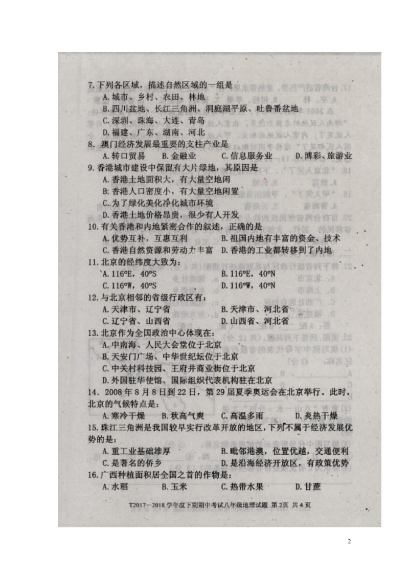 河南省周口市太康县2017_2018学年八年级地理下学期期中试题扫描版新人教版20180522479.doc_第2页