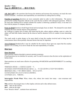 最新(1102) Speaker Notes of Page 24名师精心制作资料.doc