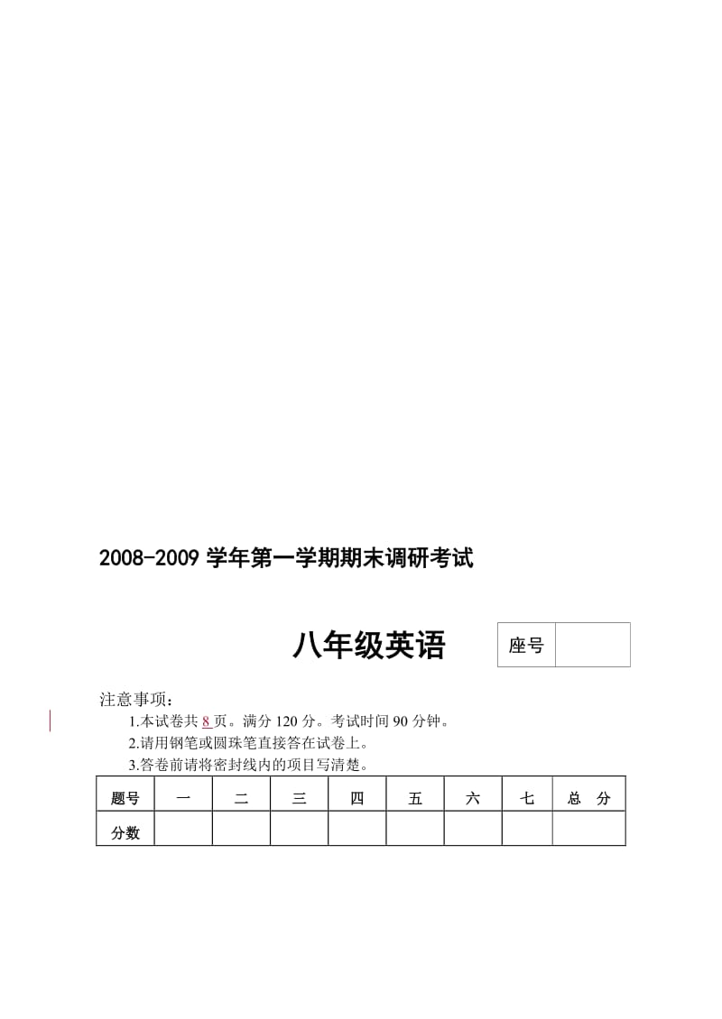 最新-八年级英语上学期期末质量评估测试试卷及答案【河南省平顶山市】名师精心制作资料.doc_第1页