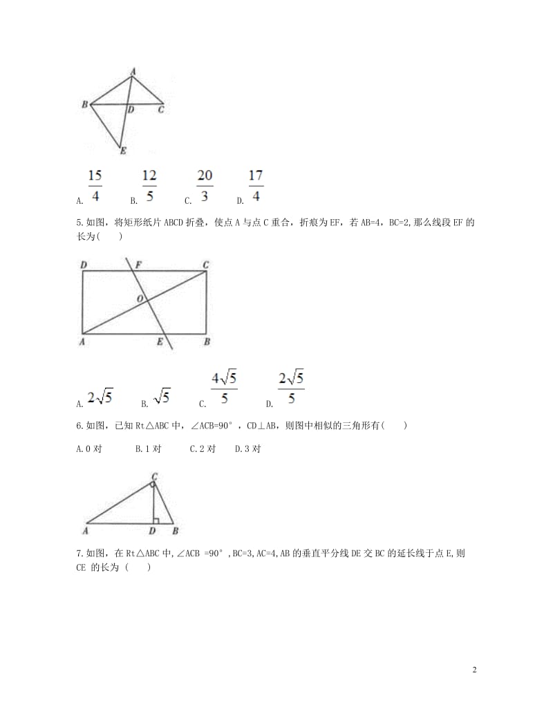 九年级数学下册27.2相似三角形利用两组角判定三角形相似定理及两直角三角形相似的判定同步测试A卷无答.doc_第2页