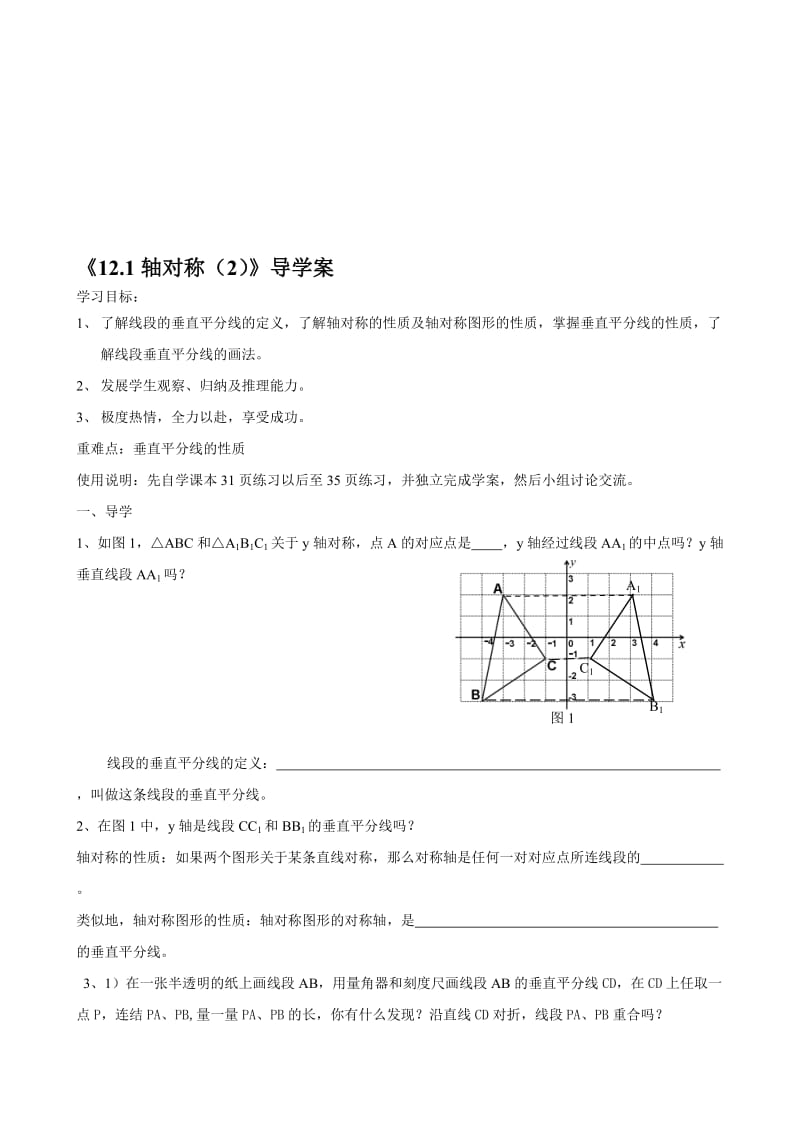 最新22hh100926152951名师精心制作资料.doc_第1页