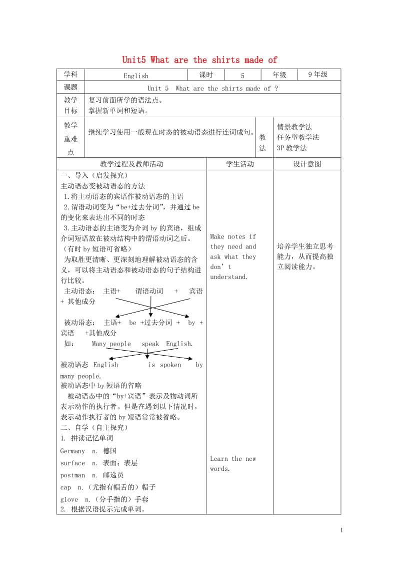 2018秋九年级英语全册Unit5WhataretheshirtsmadeofPeriod5教案新版.doc_第1页