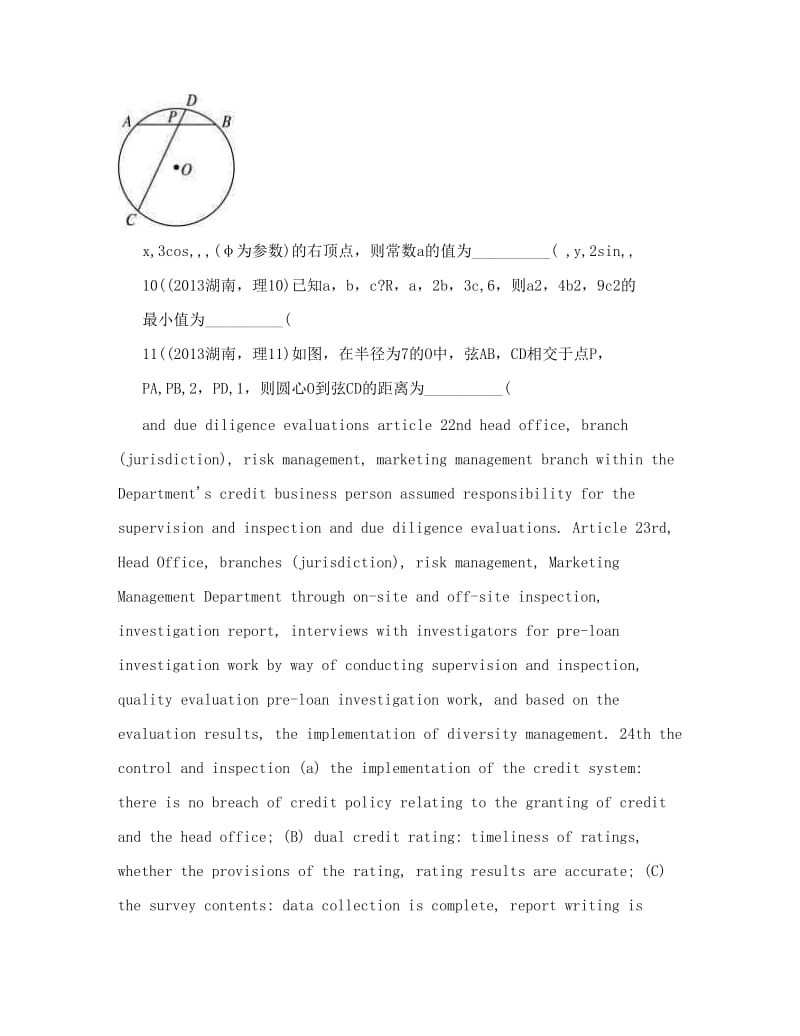 最新高考理科数学湖南卷试题与答案word解析版优秀名师资料.doc_第3页