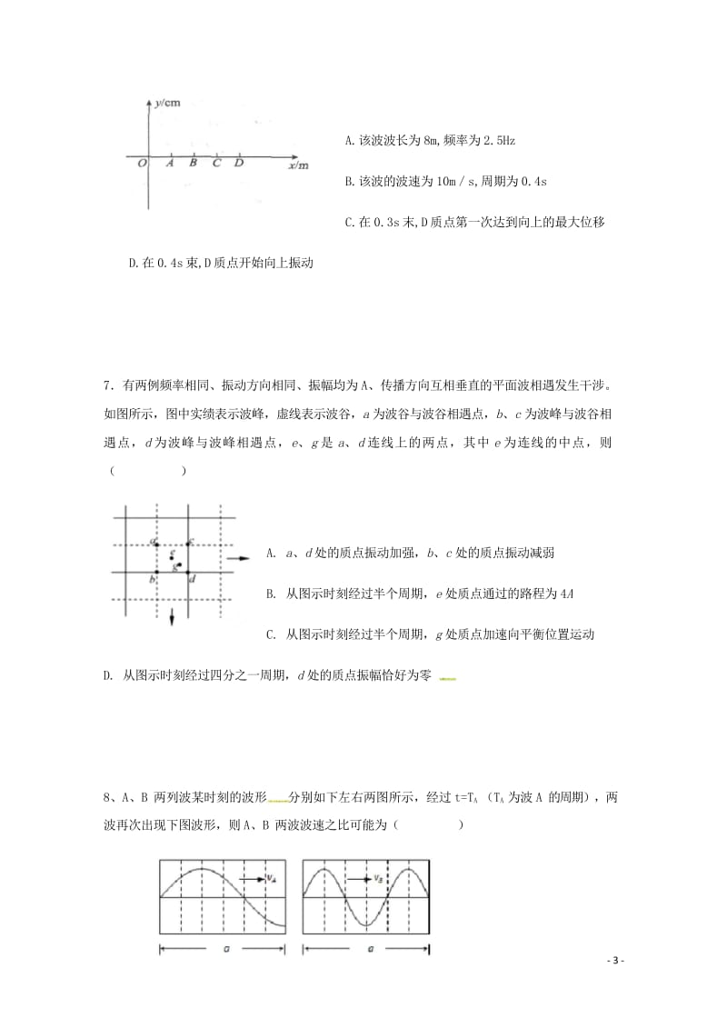 四川省雅安中学2017_2018学年高二物理下学期期中试题2018052802168.wps_第3页