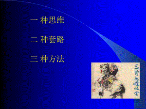 心力衰竭－-4名师编辑PPT课件.ppt