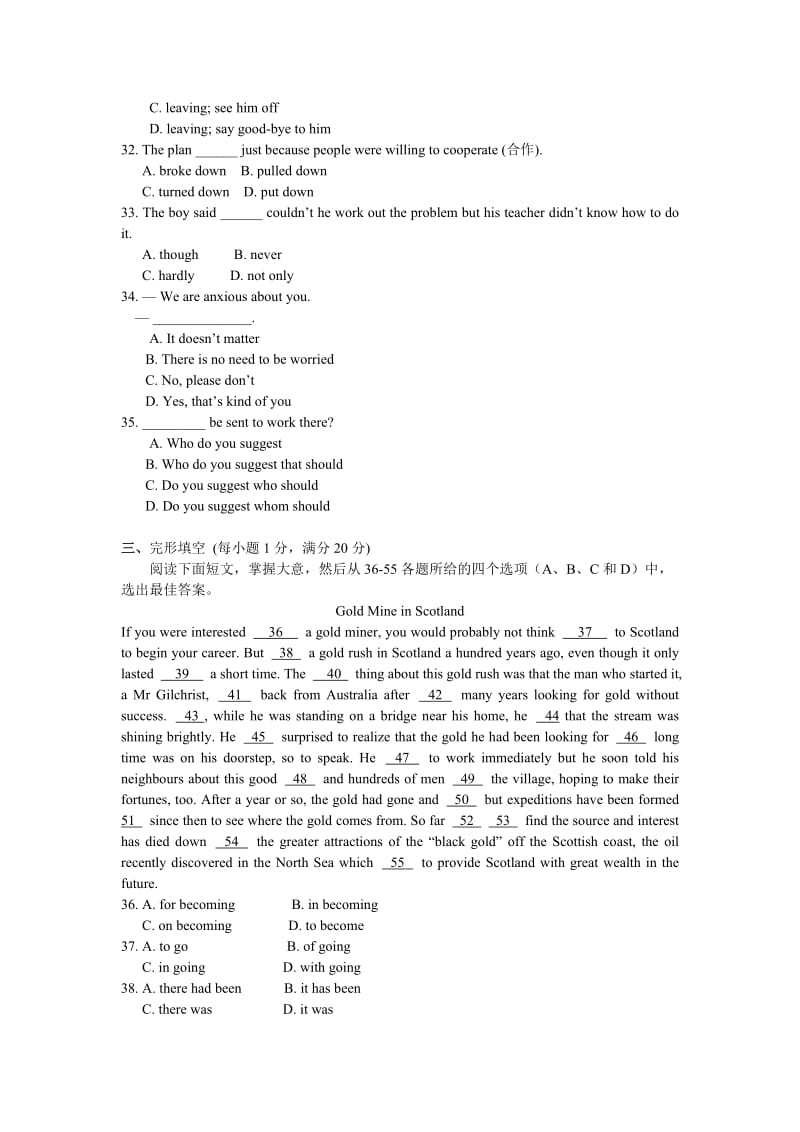 最新(必修5)第二单元测试附重点解析名师精心制作资料.doc_第3页