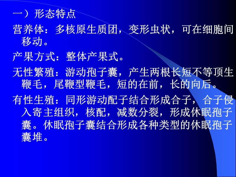 第二粘菌门名师编辑PPT课件.ppt_第3页