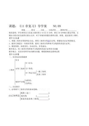 最新22-100921162120名师精心制作资料.doc