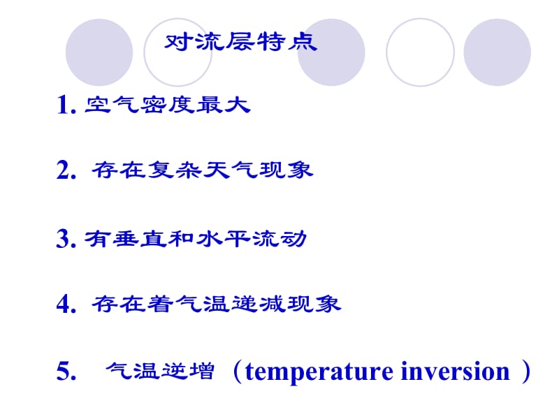 第二节空气环境与健康名师编辑PPT课件.ppt_第3页