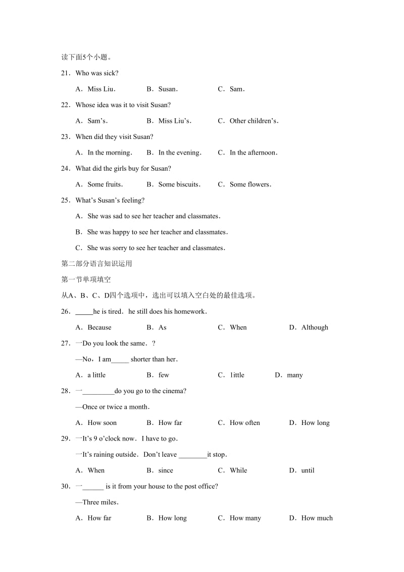 最新-八年级英语上学期期末质量评估试题及答案【泰安市肥城】名师精心制作资料.doc_第3页