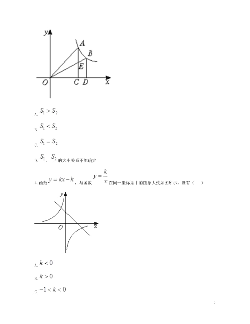 九年级数学下册26.1反比例函数3单元综合检测无答案新版新人教版2018052118.doc_第2页