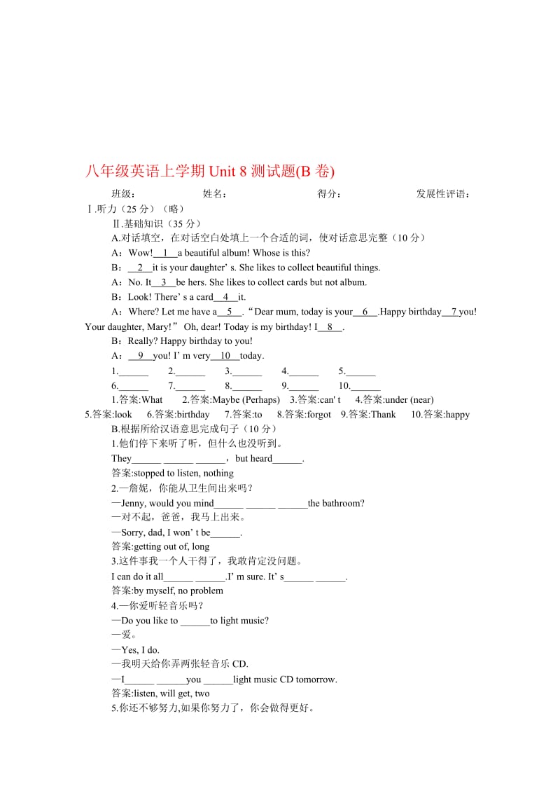 最新-八年级人教新目标英语上册unit8单元测试试题b名师精心制作资料.doc_第1页