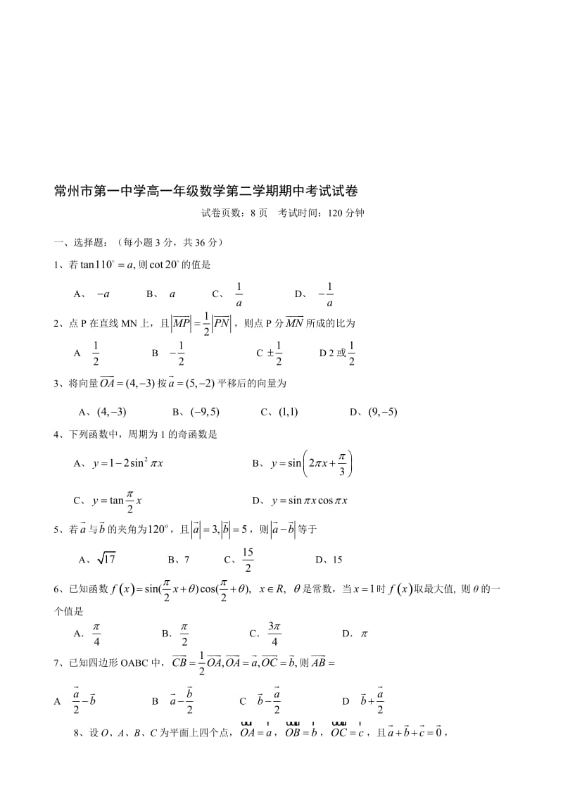 最新 77081008321名师精心制作资料.doc_第1页