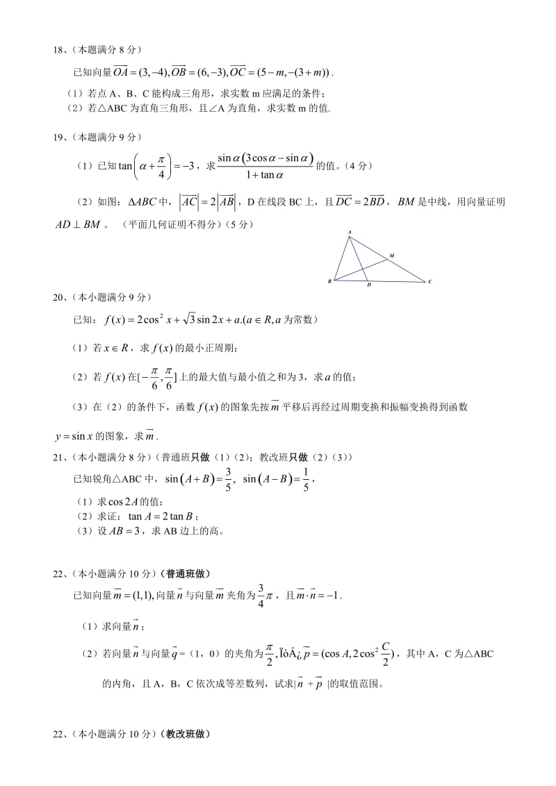 最新 77081008321名师精心制作资料.doc_第3页