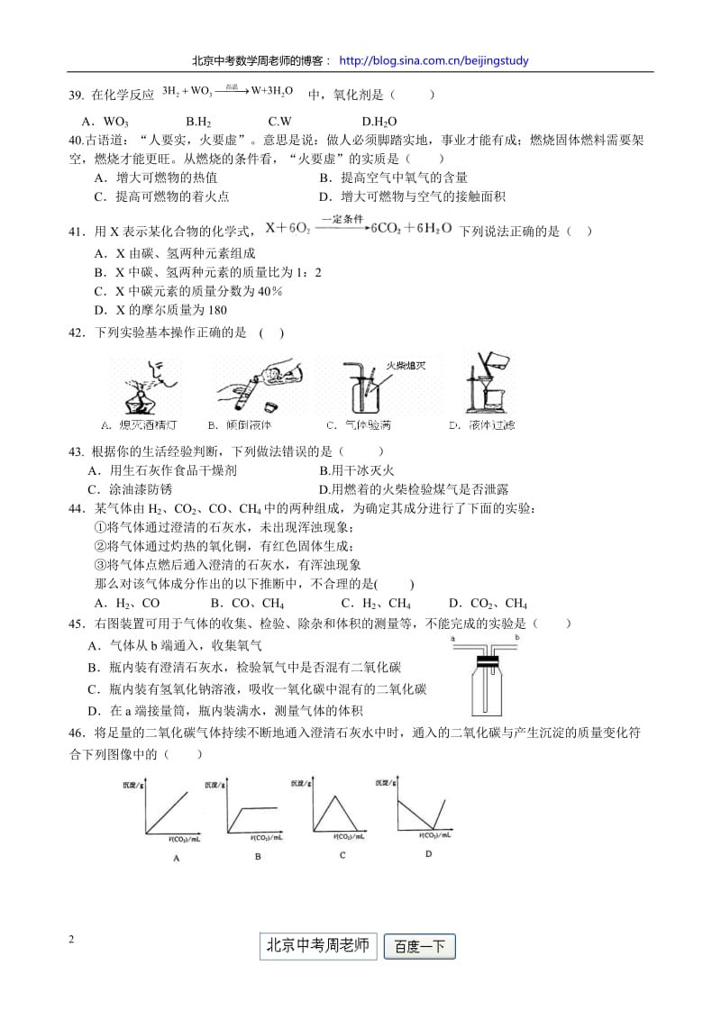 最新－上海市奉贤区届九年级上学期期末化学试卷（含答案）优秀名师资料.doc_第2页