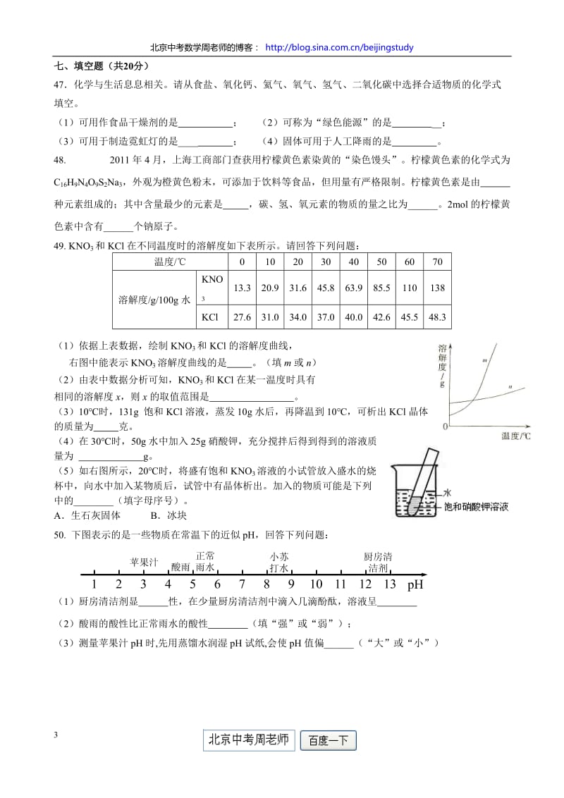 最新－上海市奉贤区届九年级上学期期末化学试卷（含答案）优秀名师资料.doc_第3页