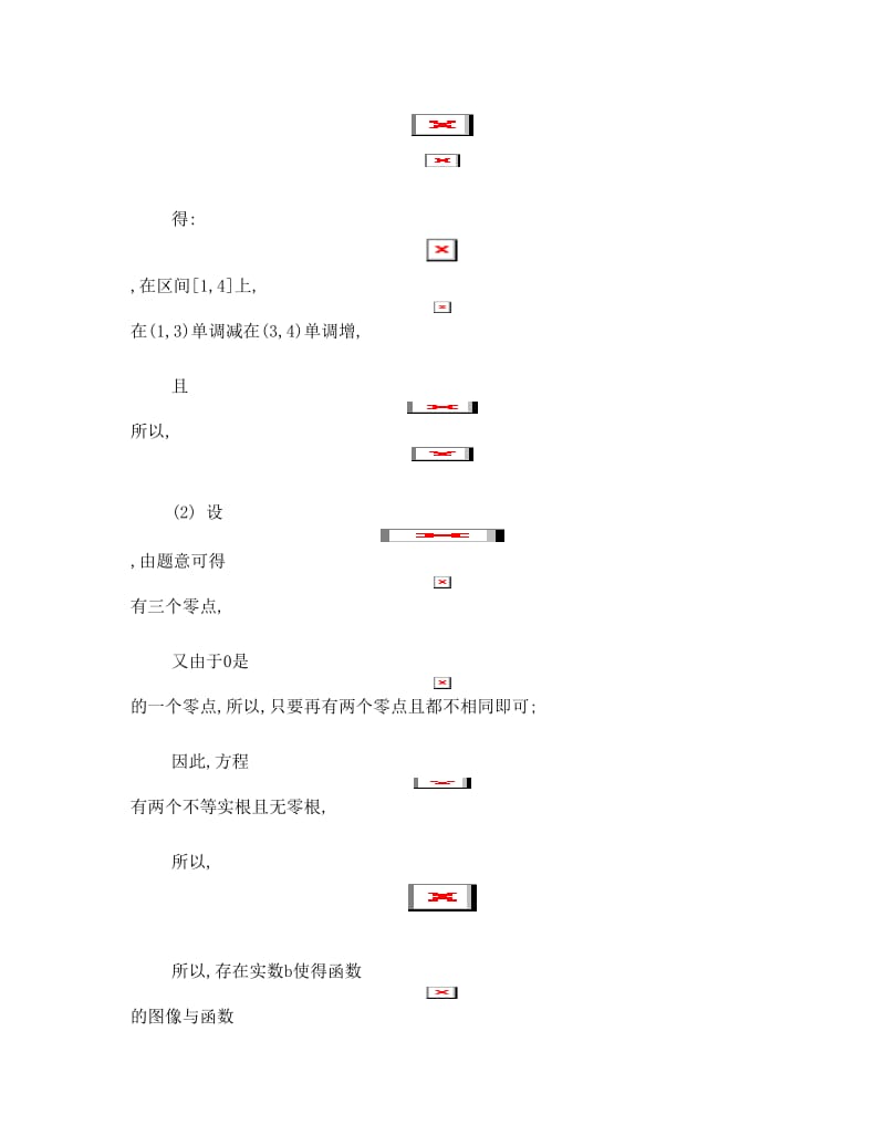 最新高考数学考前归纳总结复习题20-导数中的探索性问题优秀名师资料.doc_第2页