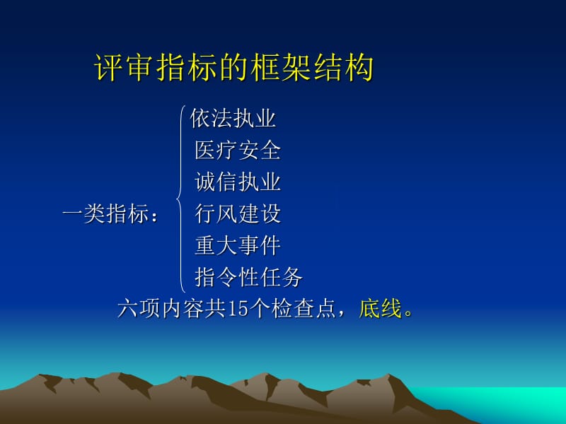 浙江省门诊管理专委会讲稿名师编辑PPT课件.ppt_第2页