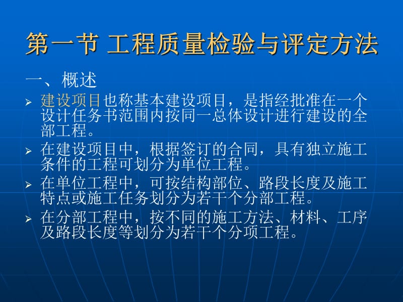 第十七章路基路面工程管理名师编辑PPT课件.ppt_第3页