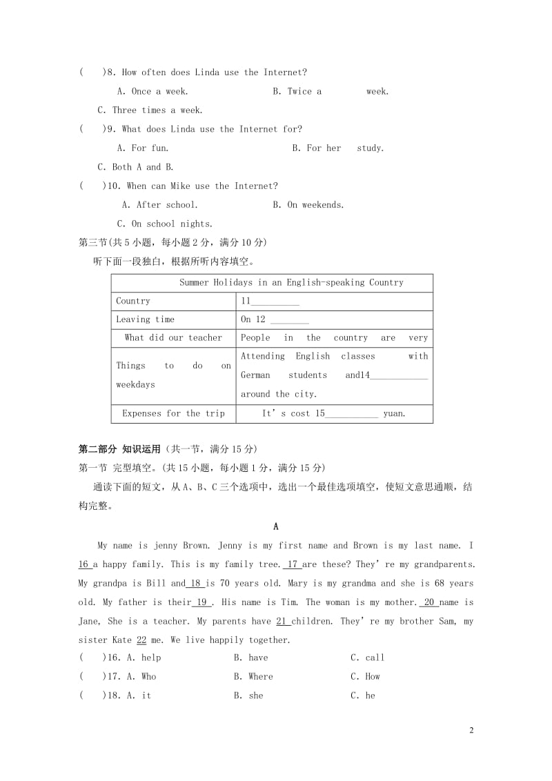 湖南省张家界市永定区2018届九年级英语第一次模拟考试试题20180523334.doc_第2页