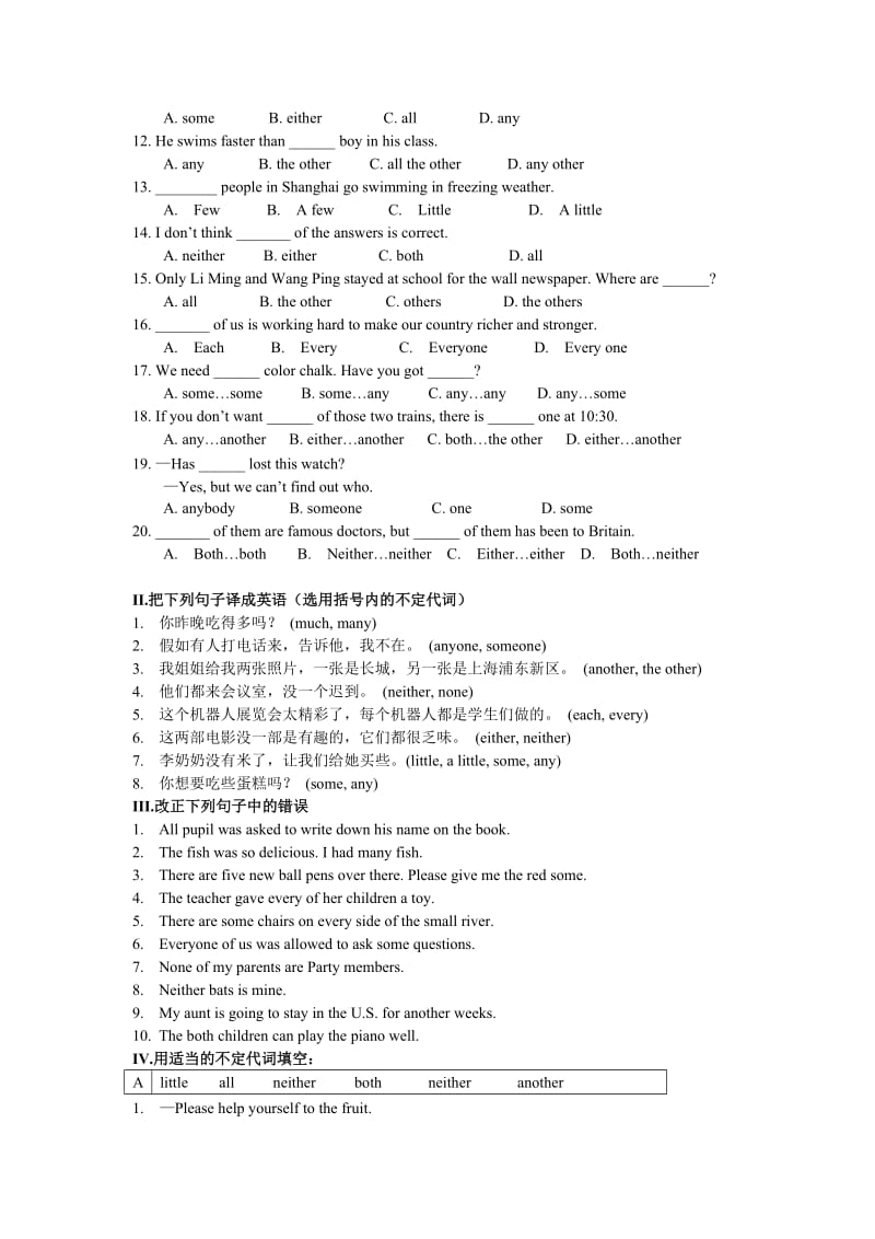 最新中考英语代词练习名师精心制作资料.doc_第2页