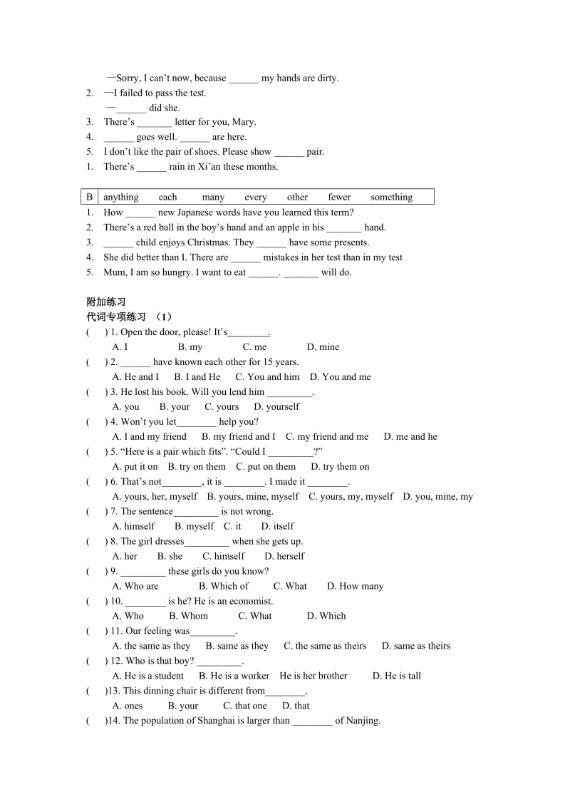 最新中考英语代词练习名师精心制作资料.doc_第3页