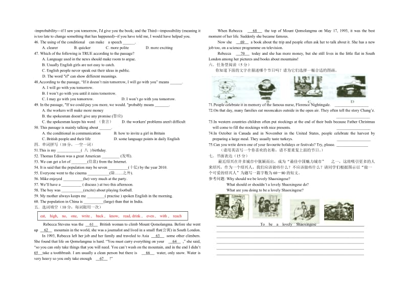 最新07重点高中英语提前招生选拔试卷(含答案)名师精心制作资料.doc_第3页