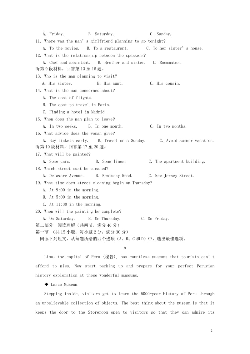 福建省长汀一中上杭一中等六校2017_2018学年高一英语下学期期中联考试题201805241286.doc_第2页