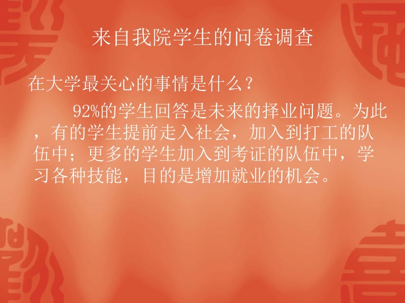 第六章培养职业精神树立家庭美德名师编辑PPT课件.ppt_第2页