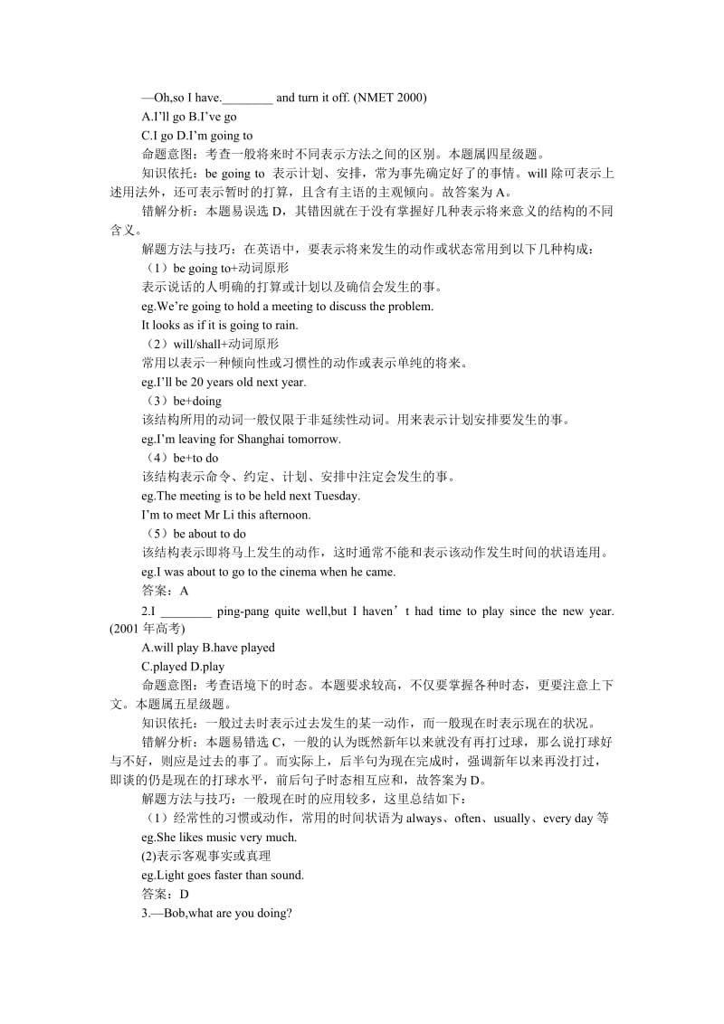 最新08高考英语难点注意10名师精心制作资料.doc_第2页