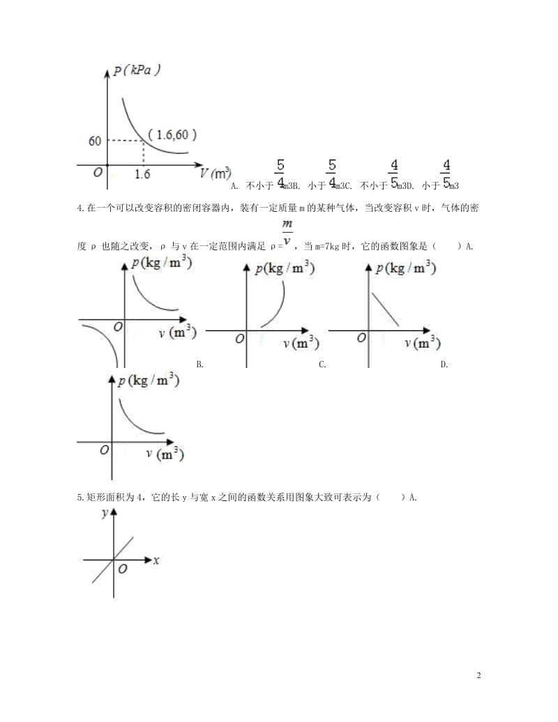 九年级数学下册26.1反比例函数26.1.2反比例函数的图象和性质的综合应用反比例函数的应用重难点突.doc_第2页