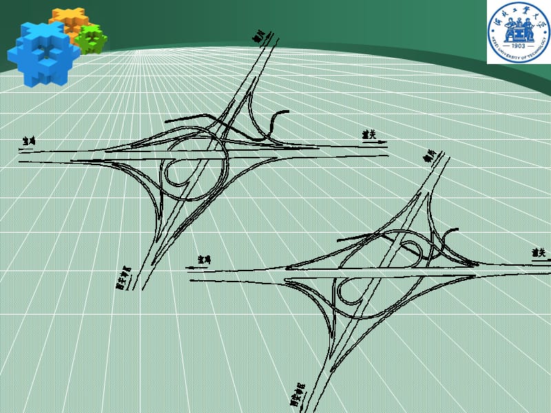匝道设计名师编辑PPT课件.ppt_第3页