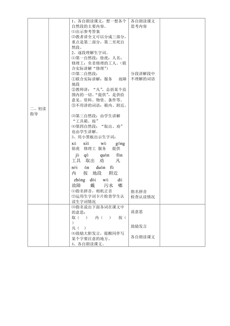 最新16闪光的金子。名师精心制作资料.doc_第2页