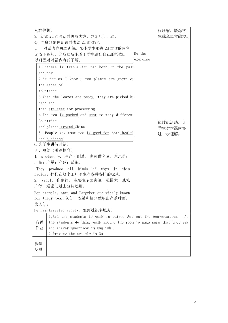 2018秋九年级英语全册Unit5WhataretheshirtsmadeofPeriod3教案新版.doc_第2页