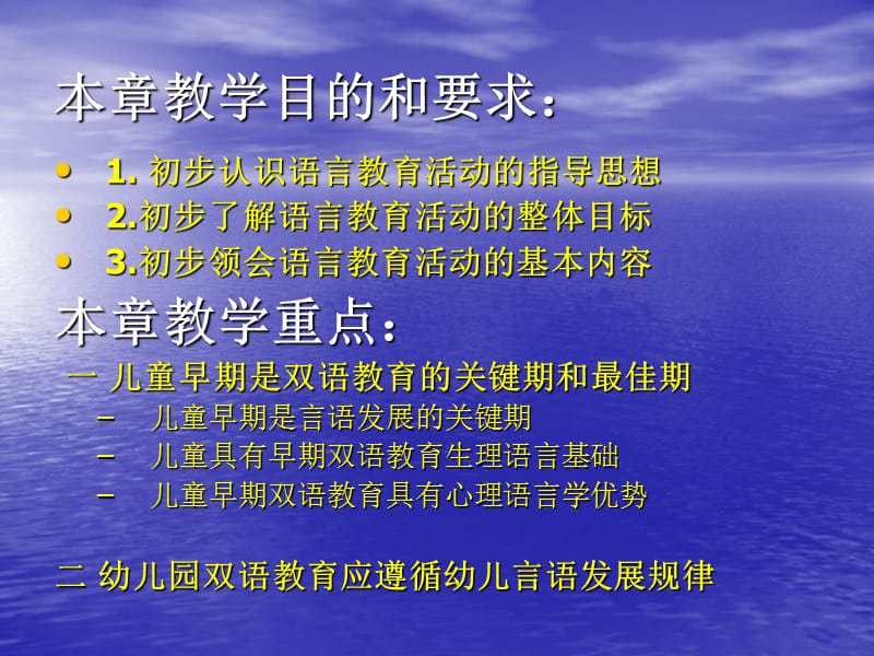 第五章幼儿园语言教育活动设计与指导名师编辑PPT课件.ppt_第2页