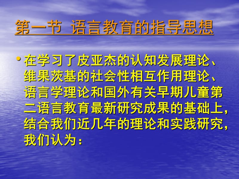 第五章幼儿园语言教育活动设计与指导名师编辑PPT课件.ppt_第3页