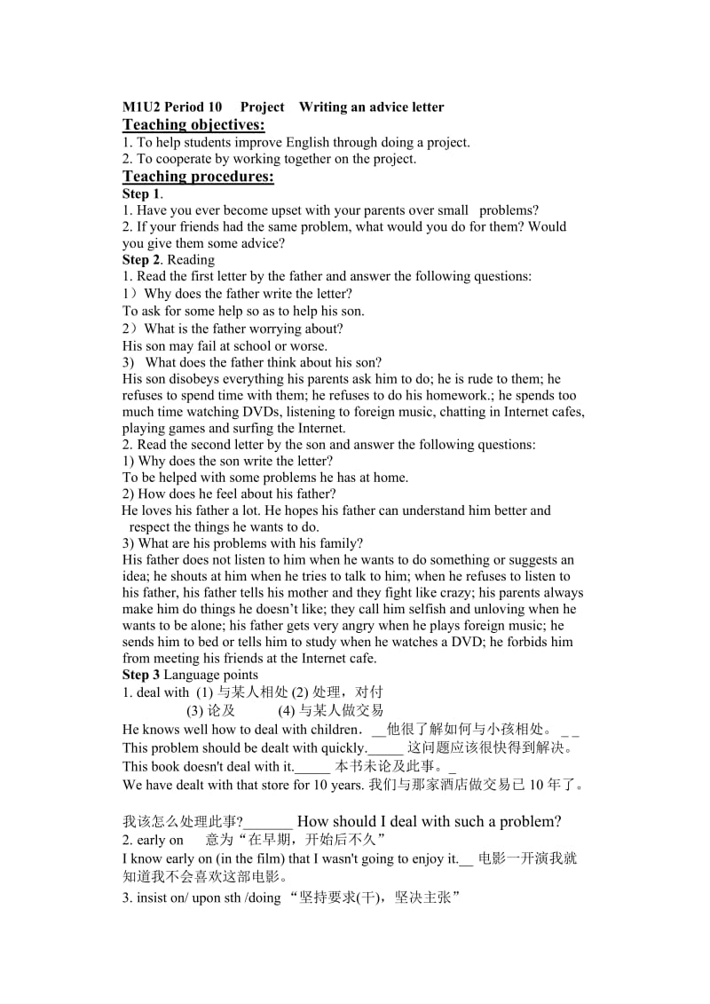 最新(Ts)M1U2陈湘讲学案(1)名师精心制作资料.doc_第1页