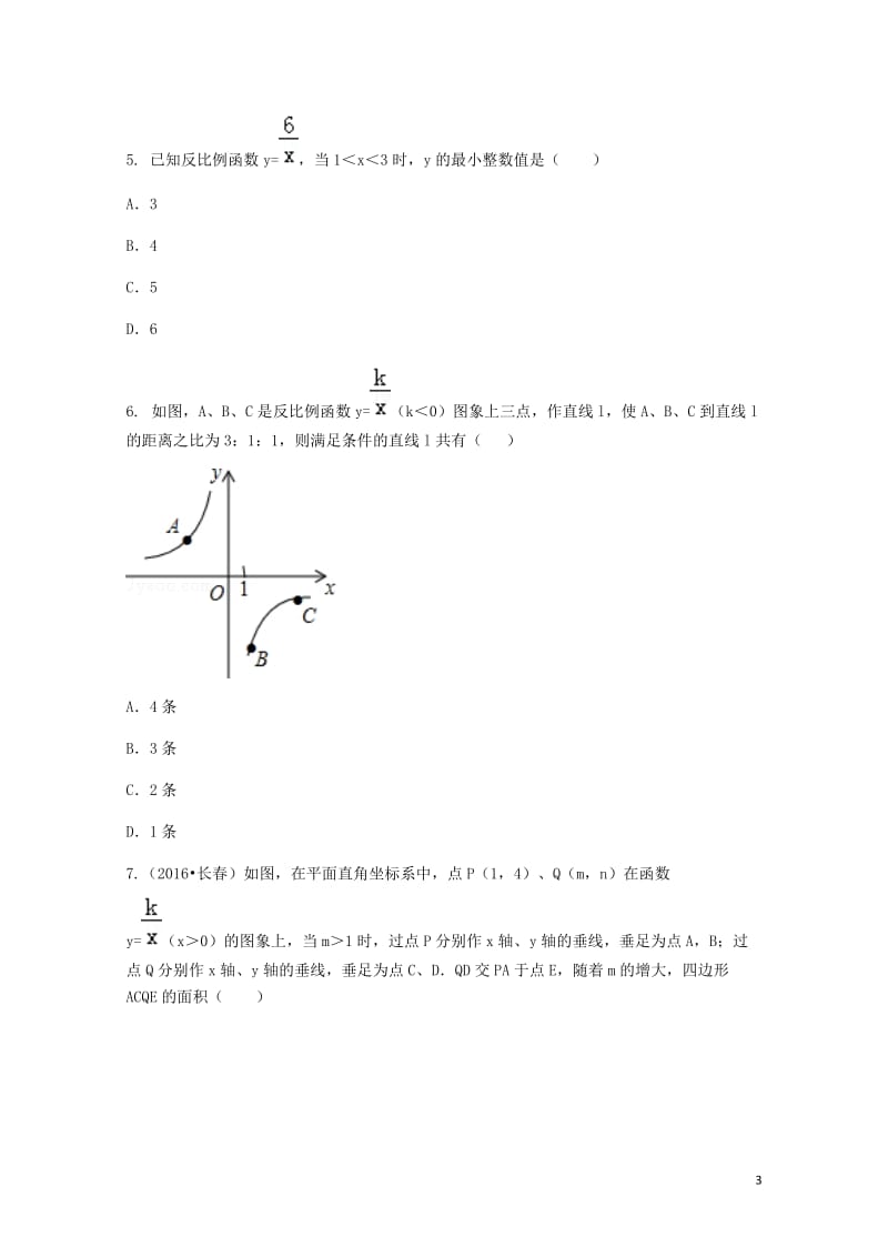 九年级数学下册26.1反比例函数26.1.2反比例函数的图象和性质专题训练无答案新版新人教版2018.doc_第3页