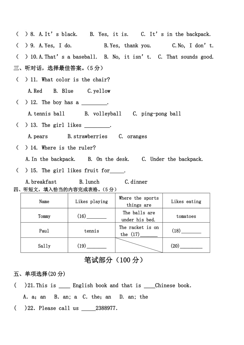 最新09-10第一学期七年级英语期中测试题名师精心制作资料.doc_第2页