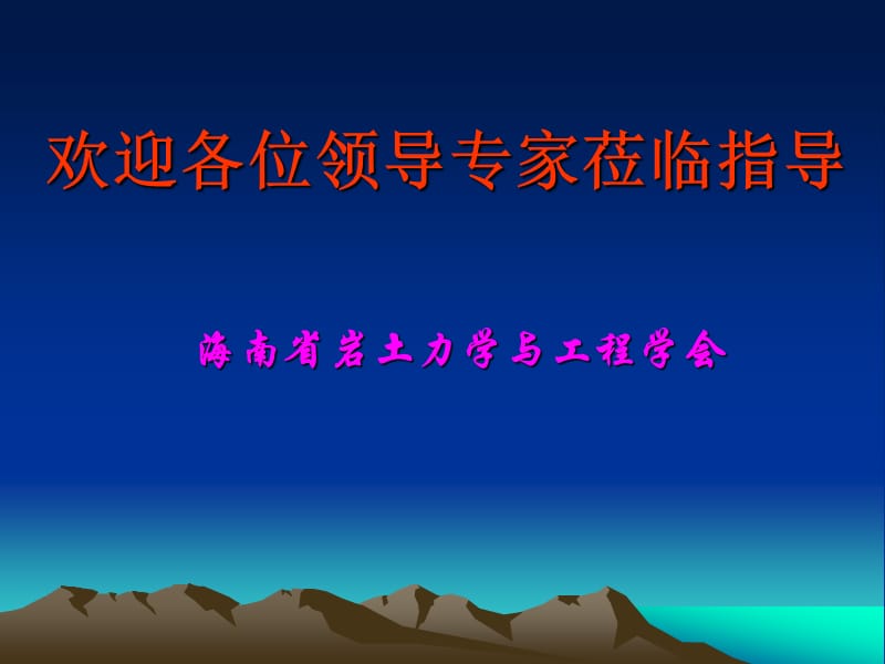 文昌宝徠商业广场项目基坑支护设计方案名师编辑PPT课件.ppt_第1页