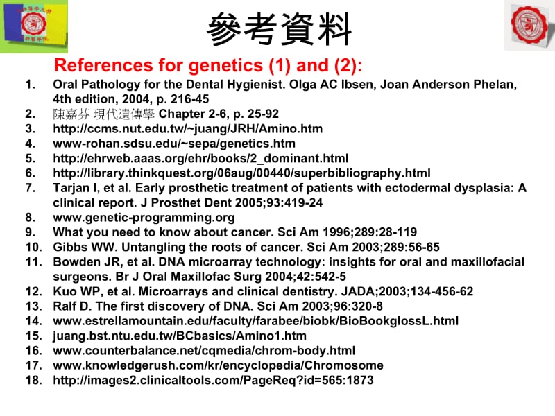 病理学含口腔病理学名师编辑PPT课件.ppt_第3页