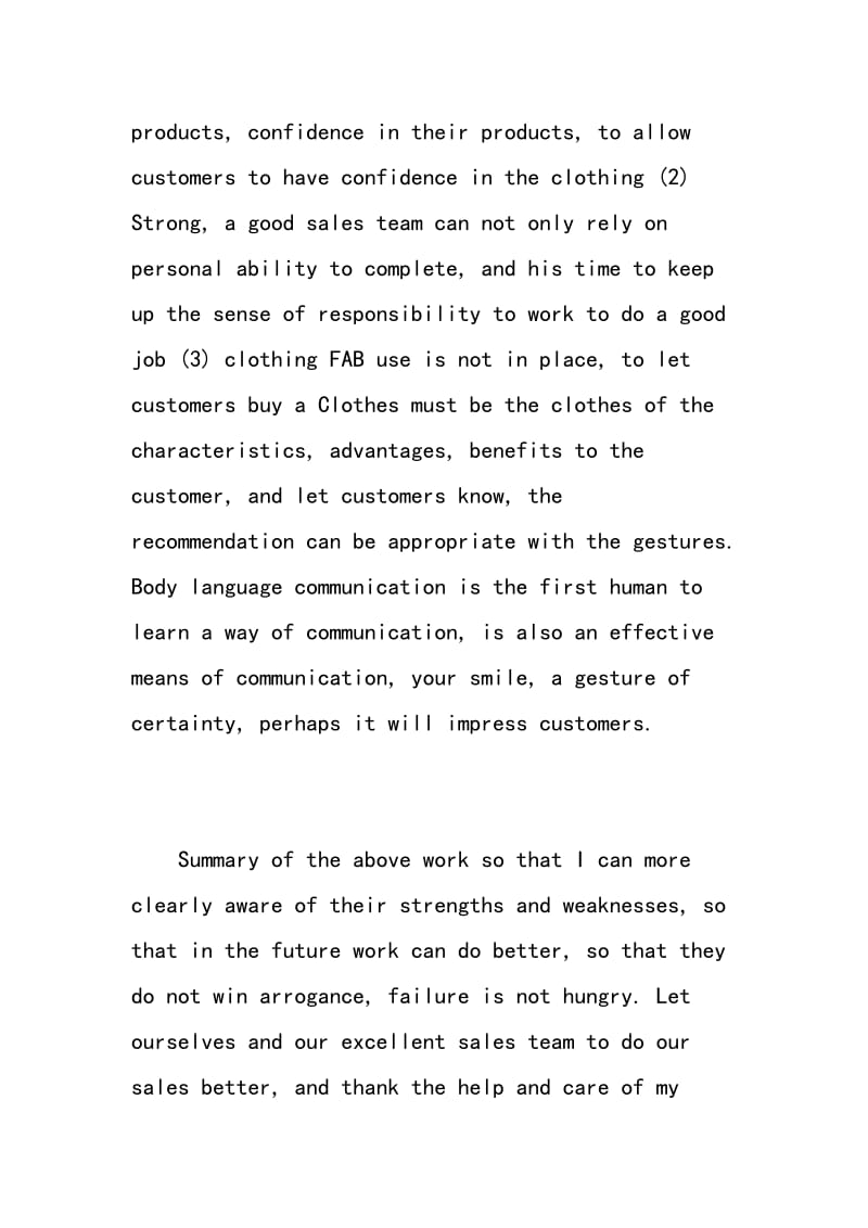 服装销售员英文自我评价.doc_第3页