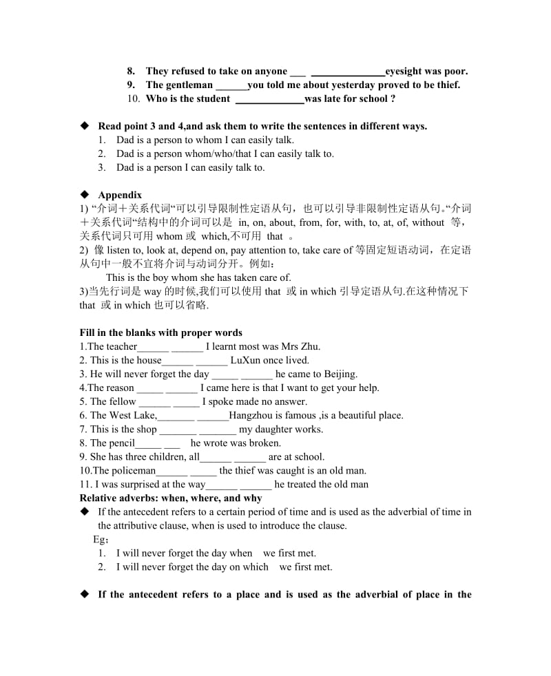 最新(Ss)M1U2 Grammar 李金梅 张乐泽名师精心制作资料.doc_第2页